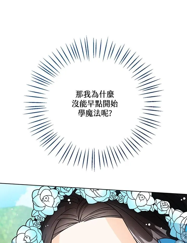 第27话 第99页