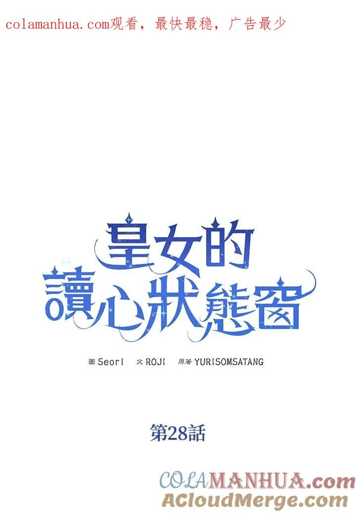 第28话 第1页