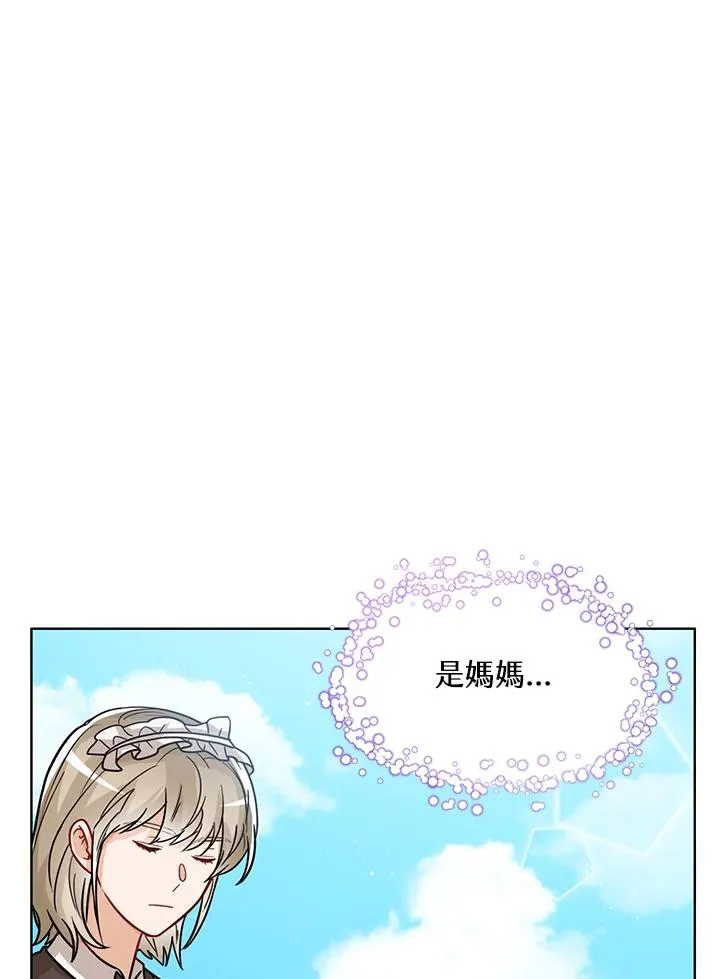 第28话 第4页