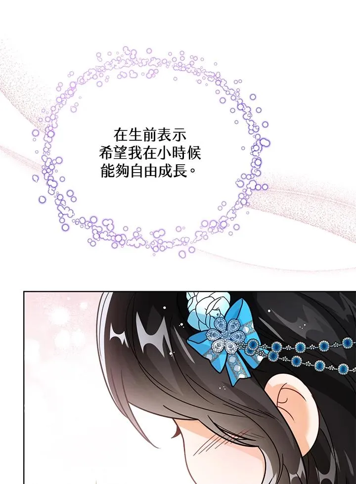 第28话 第6页