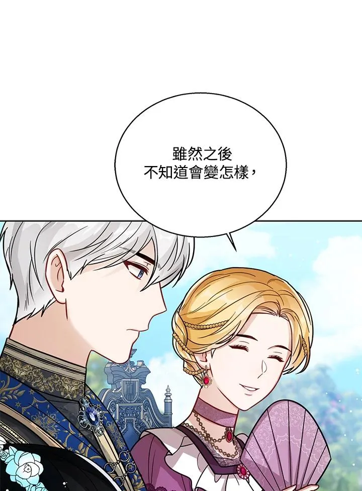 第28话 第12页