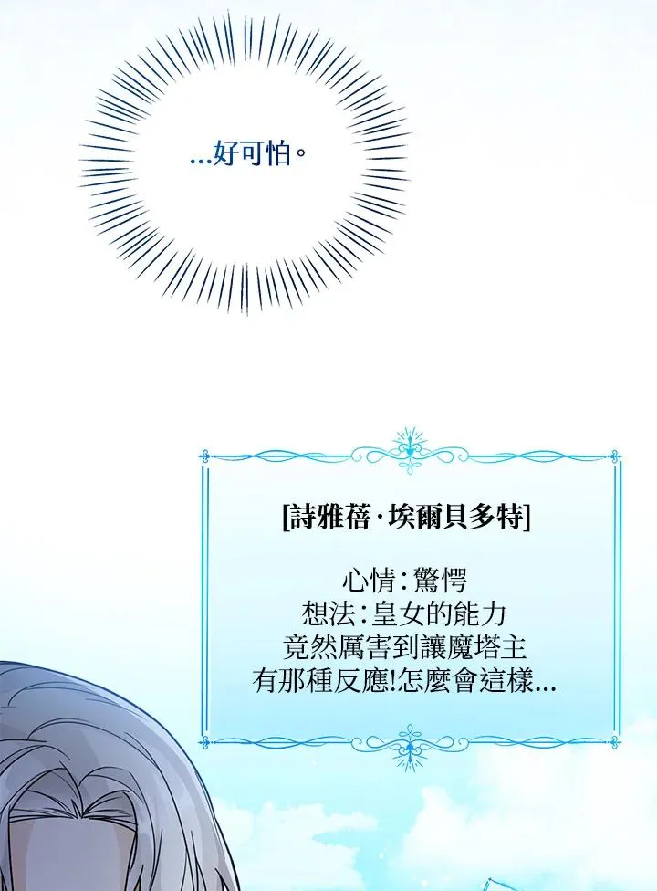 第28话 第16页