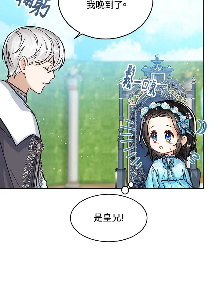 第28话 第20页
