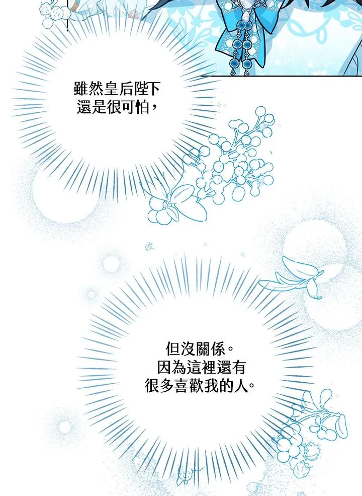 第28话 第23页