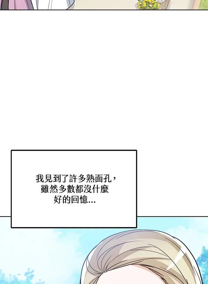 第28话 第26页