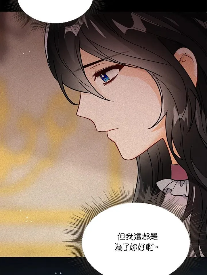第28话 第47页