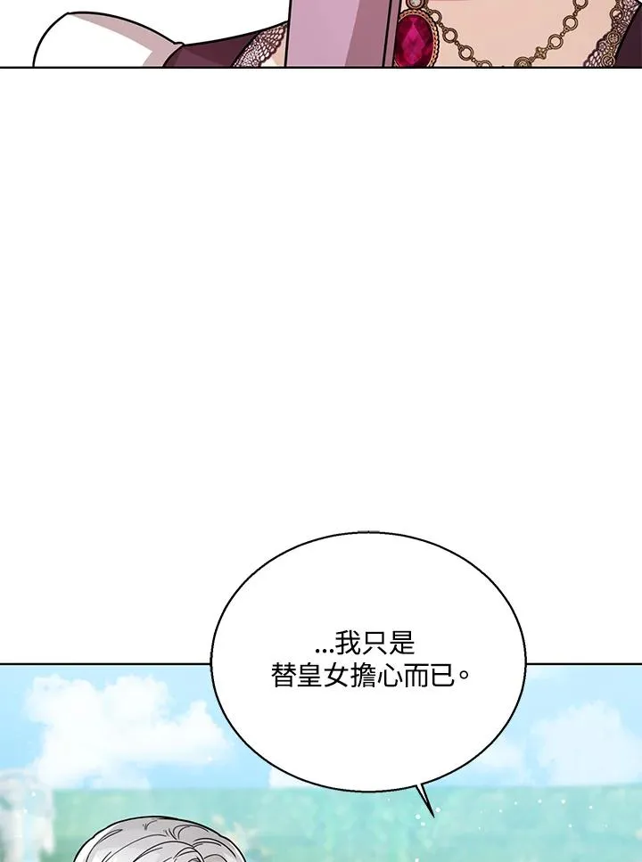 第28话 第52页
