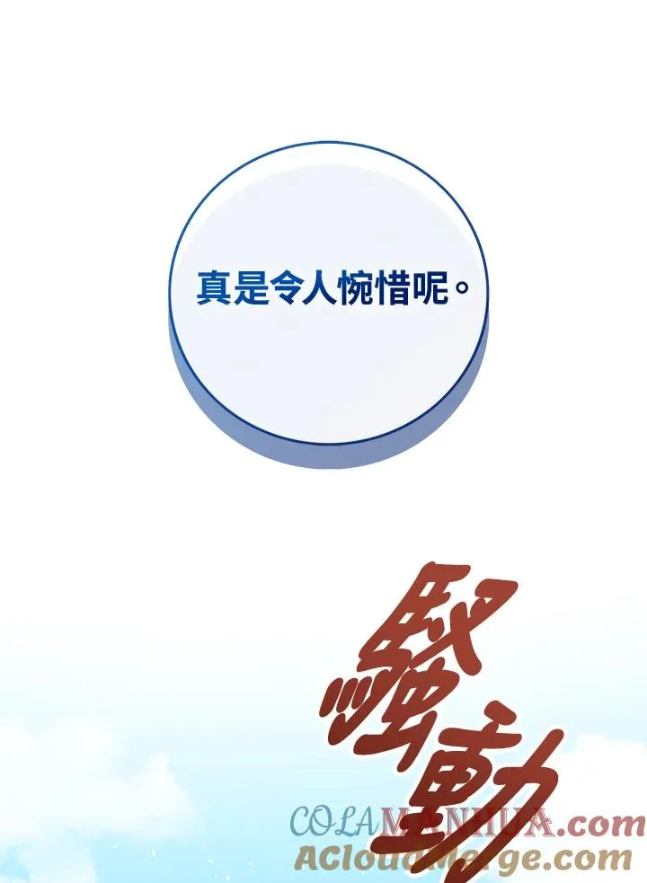第28话 第61页