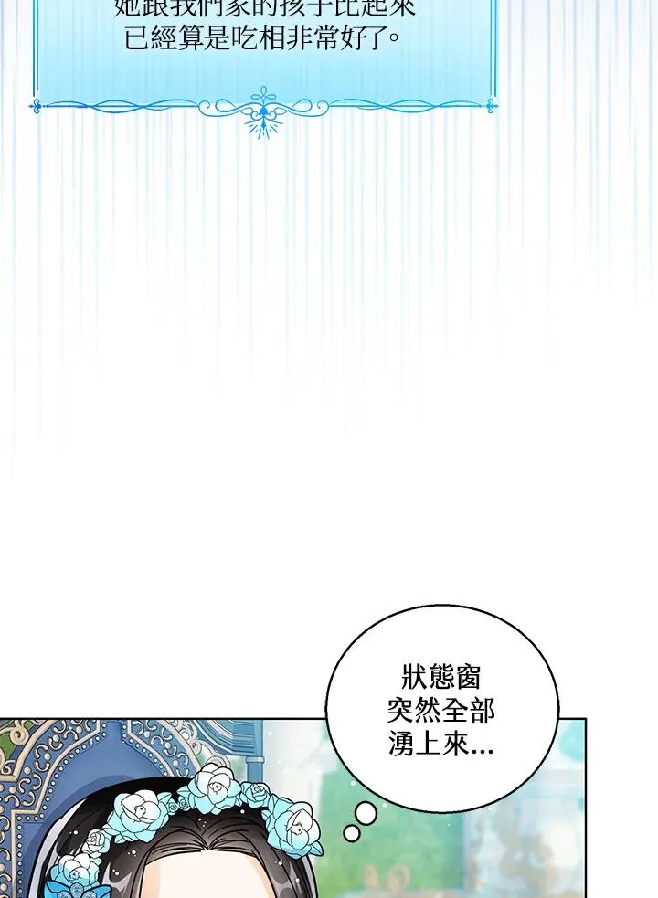 第28话 第64页