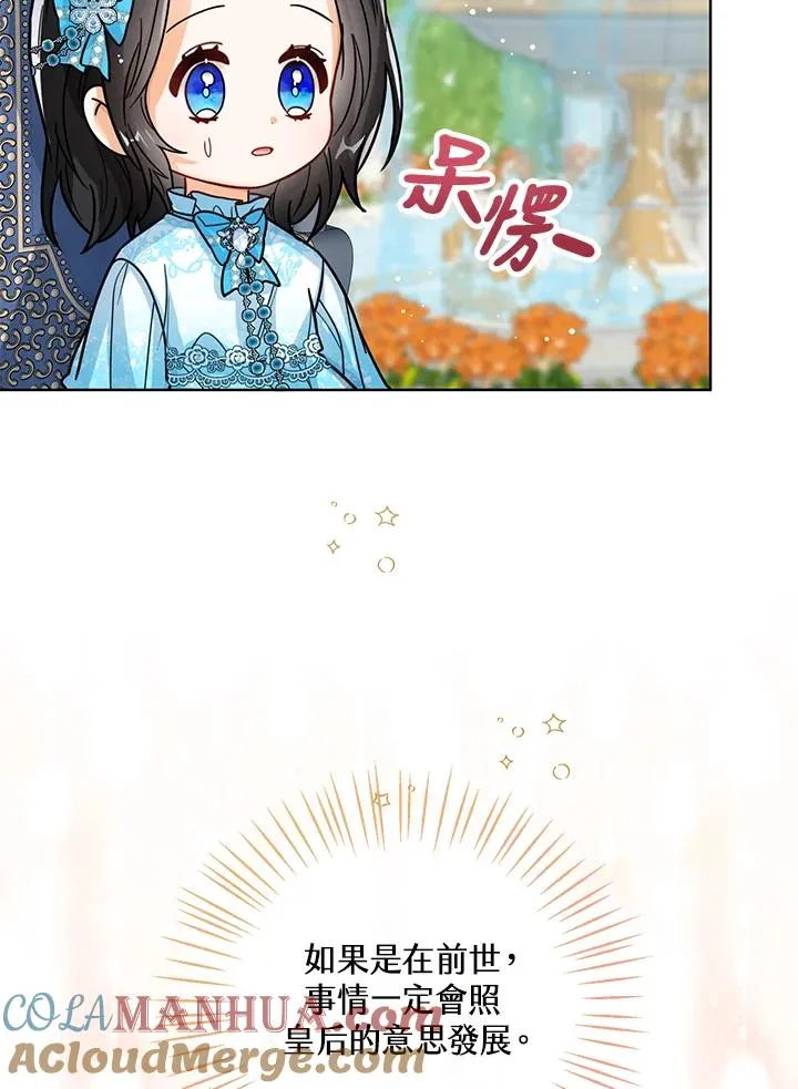 第28话 第65页