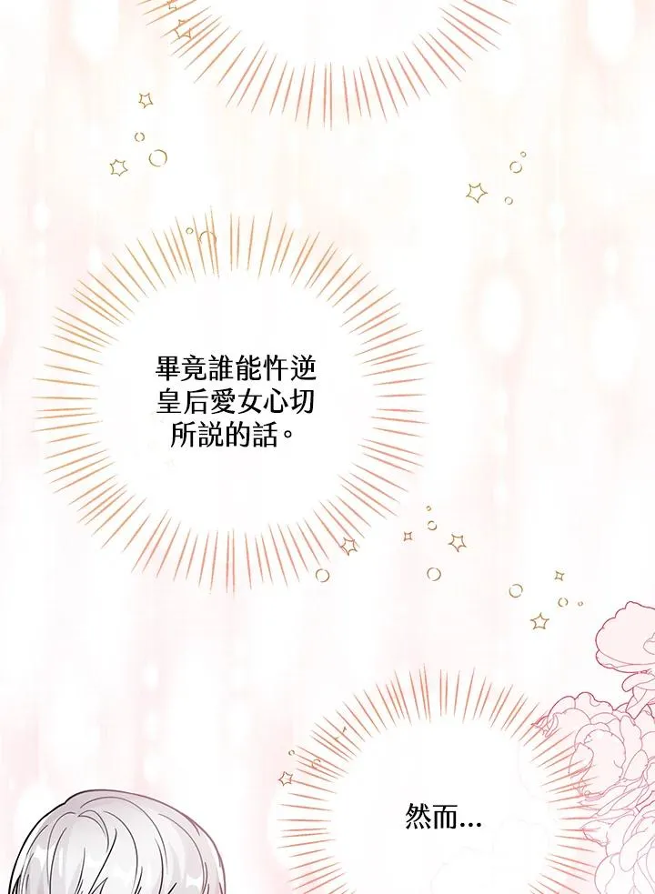 第28话 第66页
