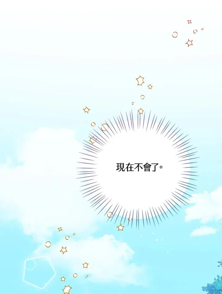 第28话 第72页