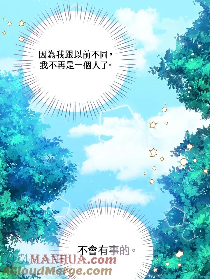 第28话 第73页