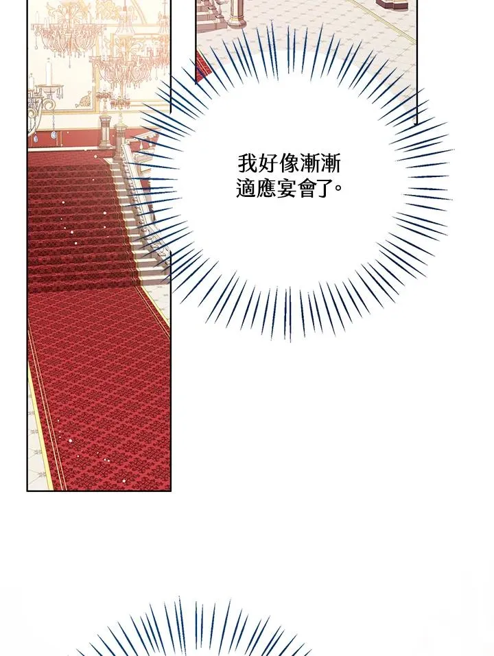 第28话 第76页