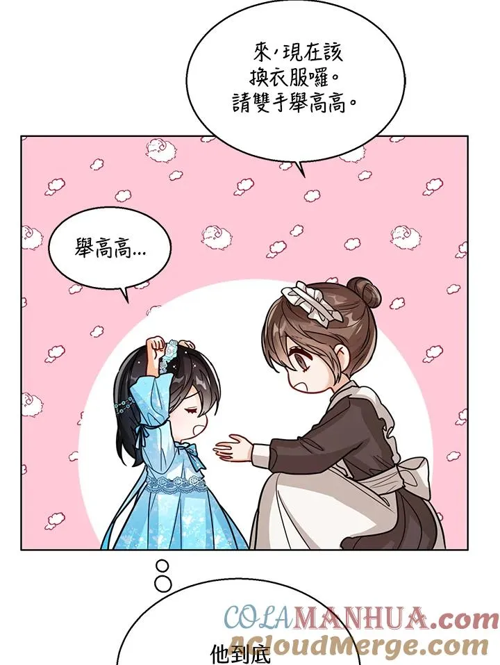 第28话 第93页