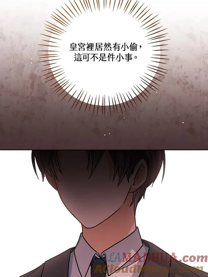 第28话 第97页