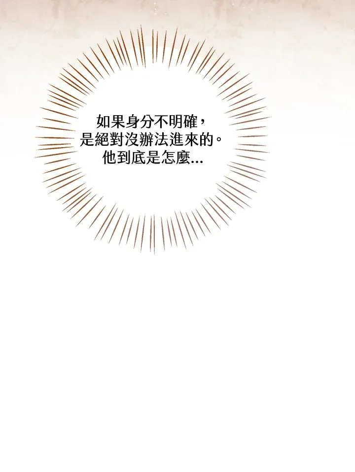 第28话 第99页