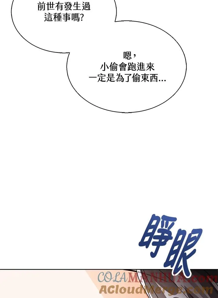 第28话 第101页