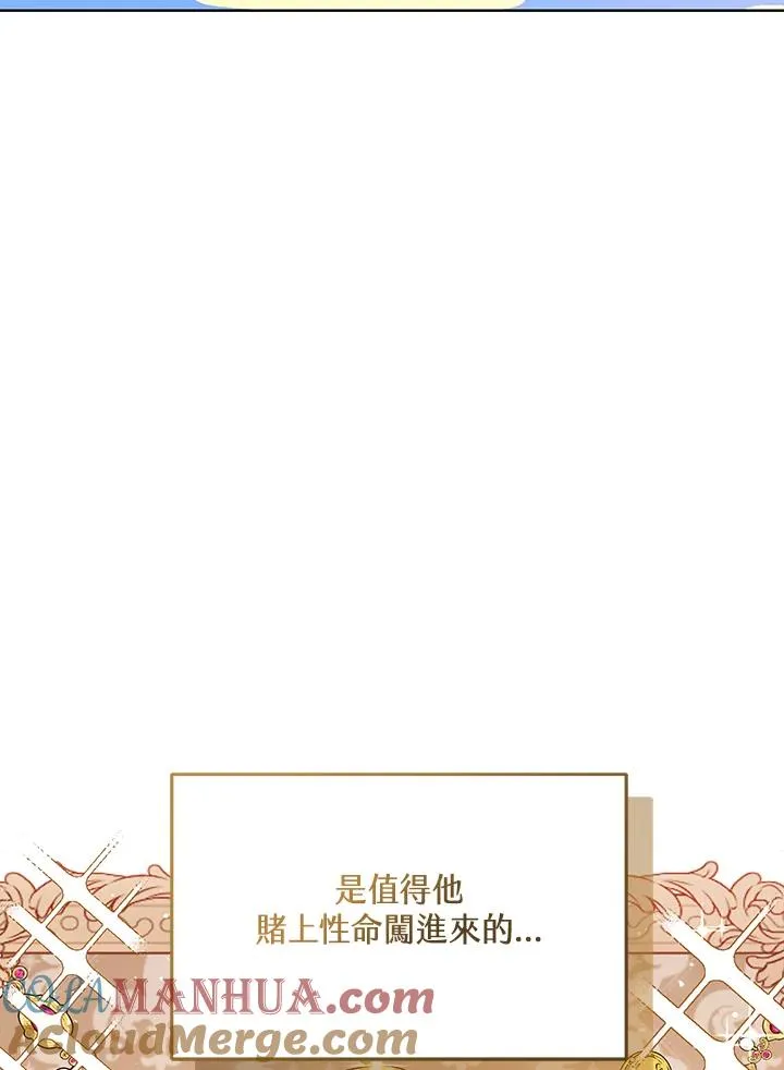 第28话 第105页