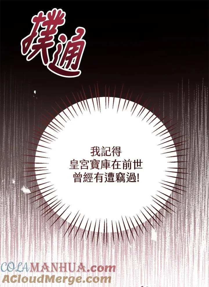 第28话 第109页