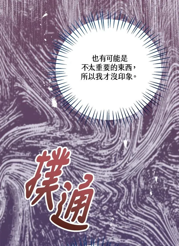 第28话 第112页