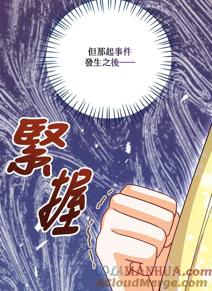 第28话 第113页