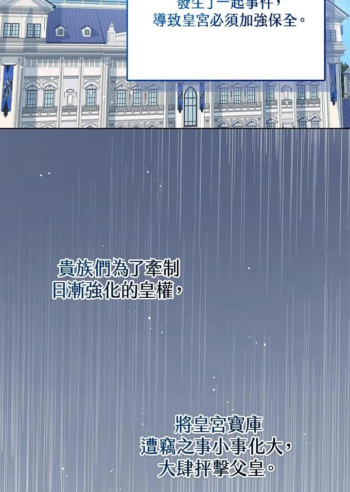 第29话 第2页