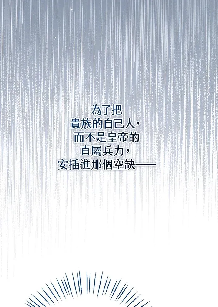 第29话 第3页