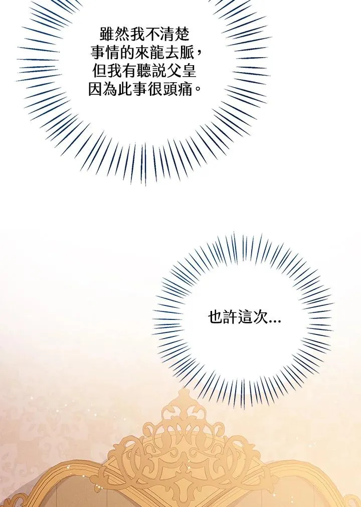 第29话 第4页
