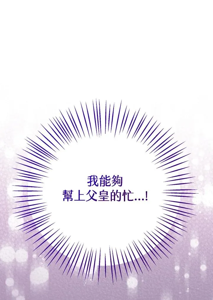 第29话 第6页