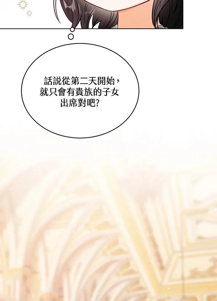 第29话 第15页