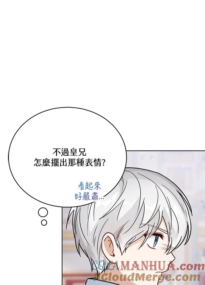 第29话 第17页