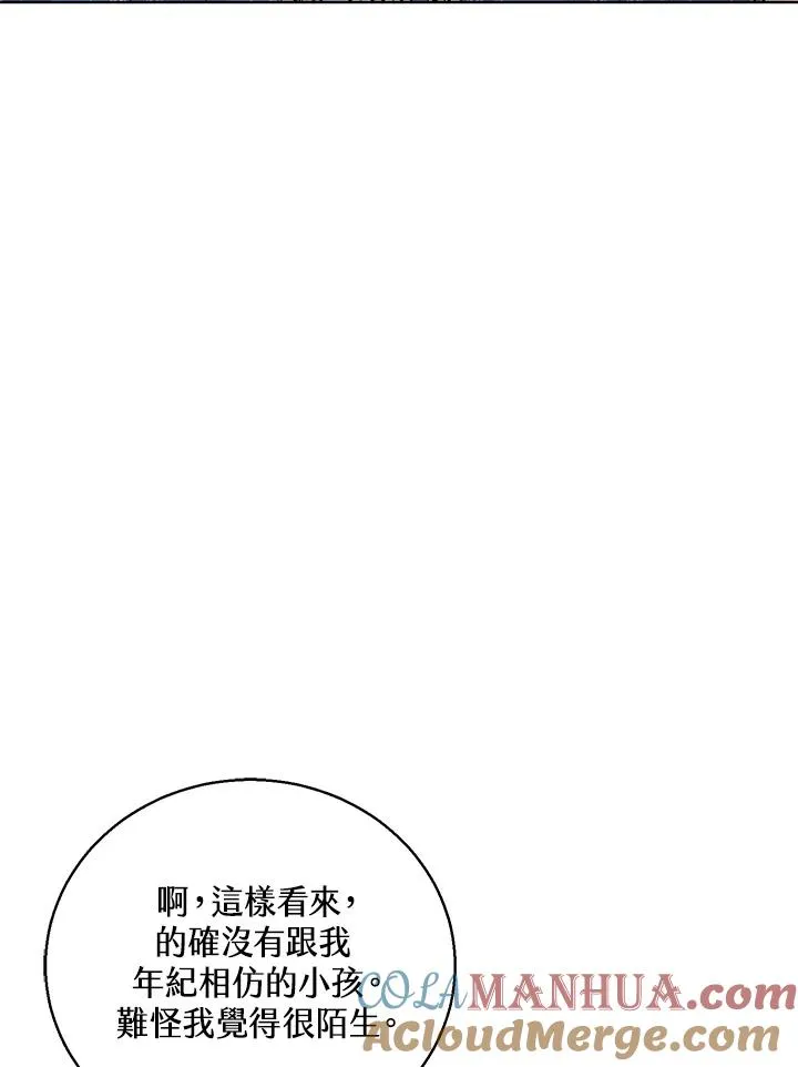 第29话 第21页