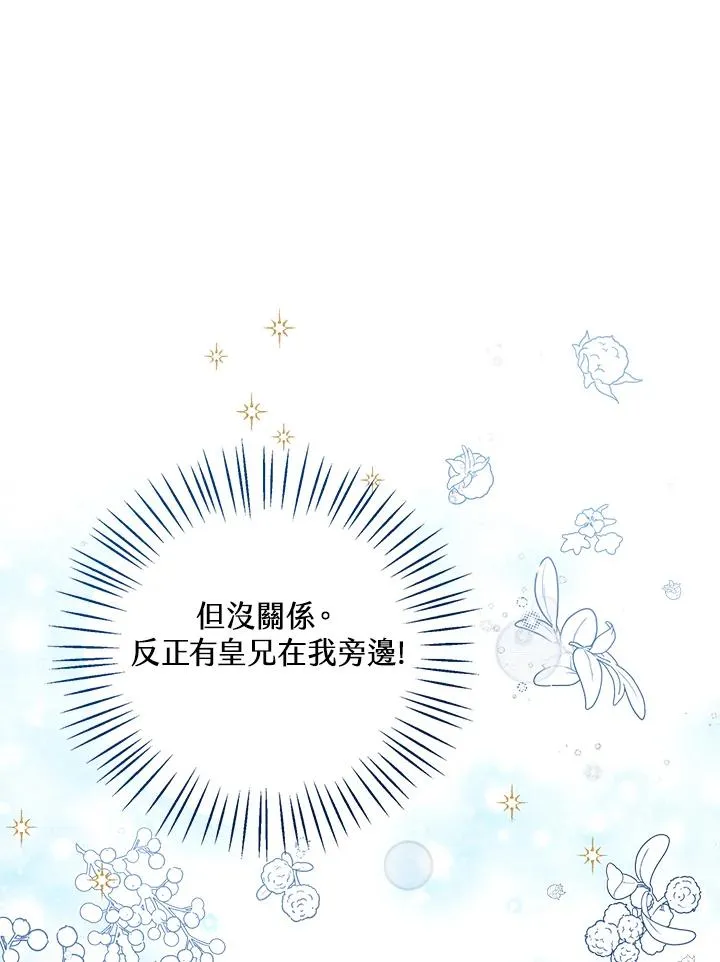 第29话 第23页