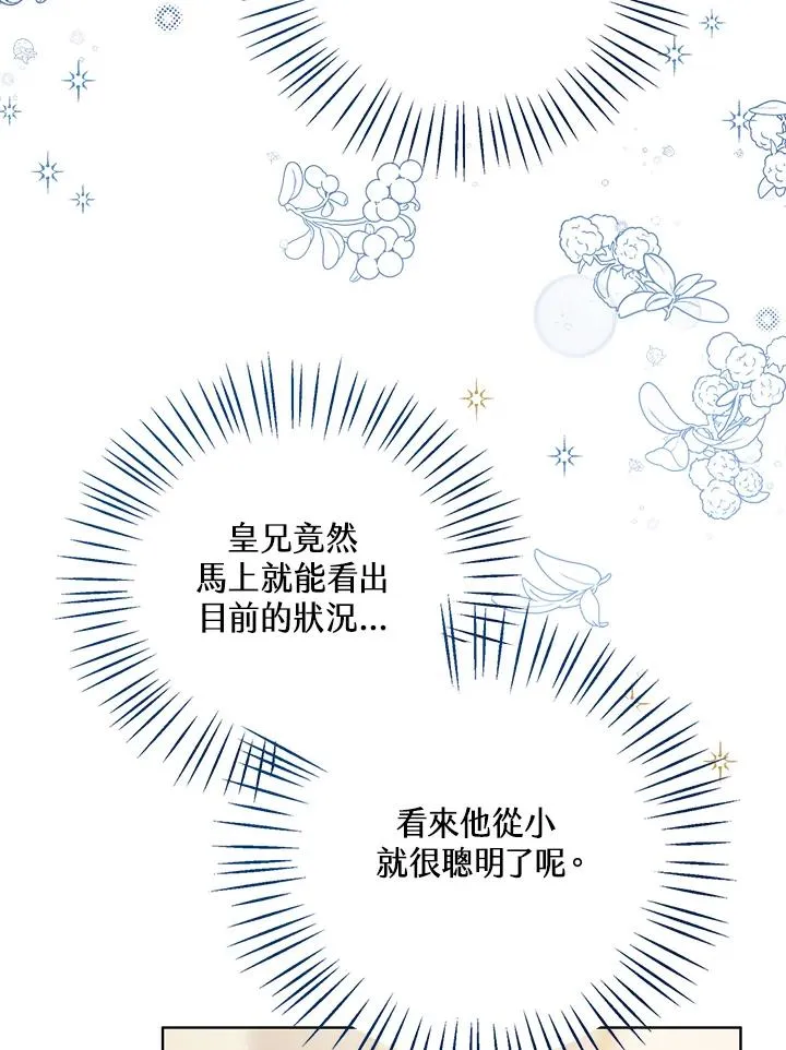 第29话 第26页