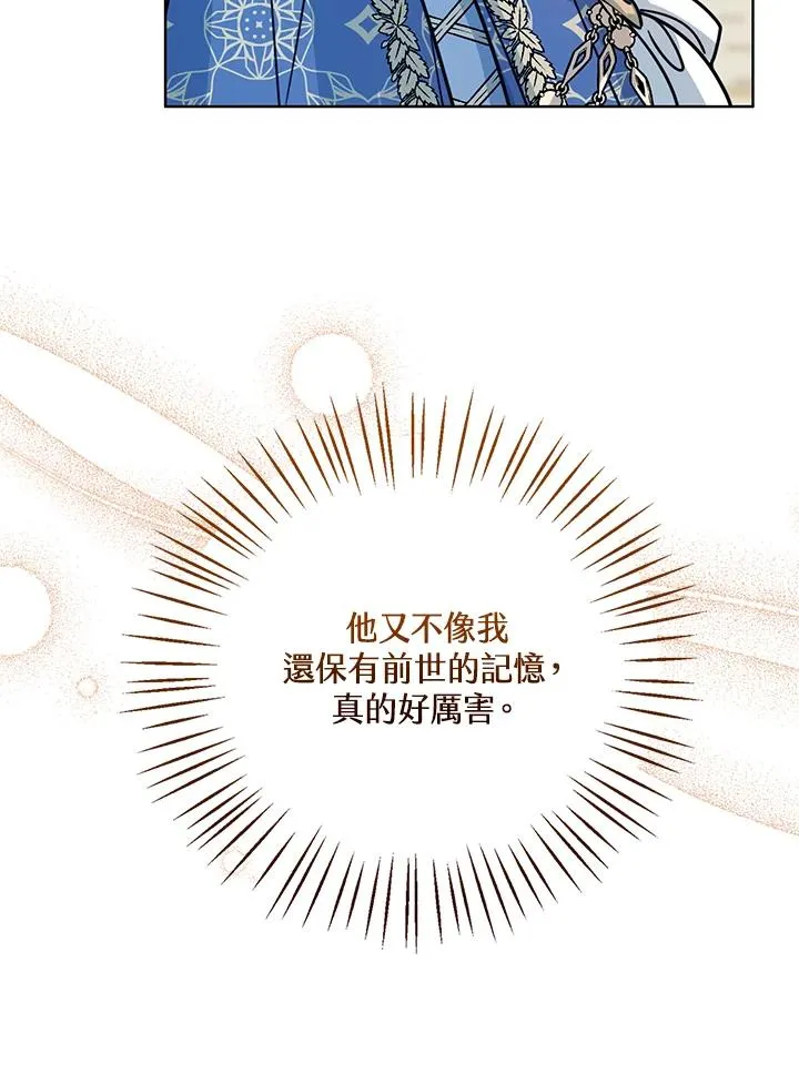 第29话 第28页