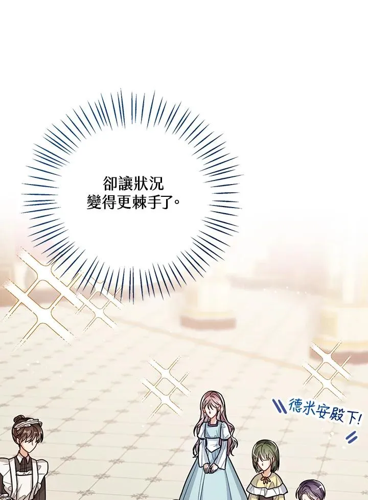 第29话 第31页