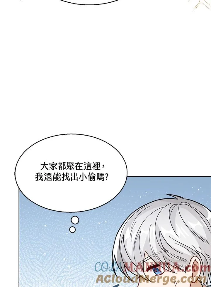第29话 第33页