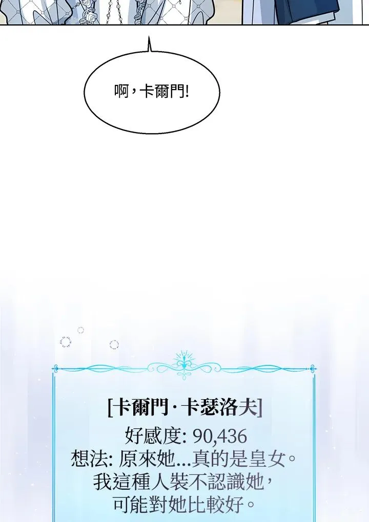 第29话 第40页
