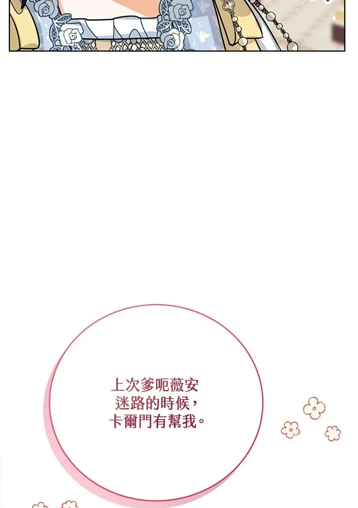 第29话 第46页