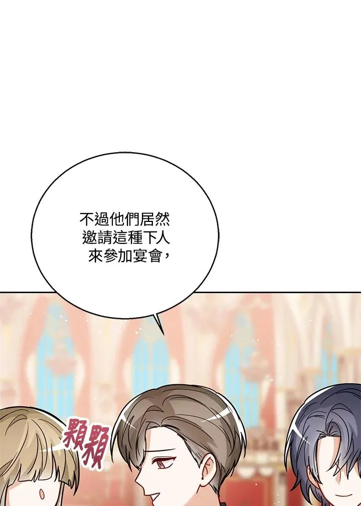 第29话 第58页