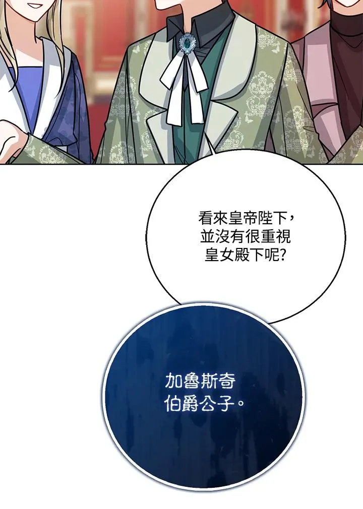 第29话 第59页