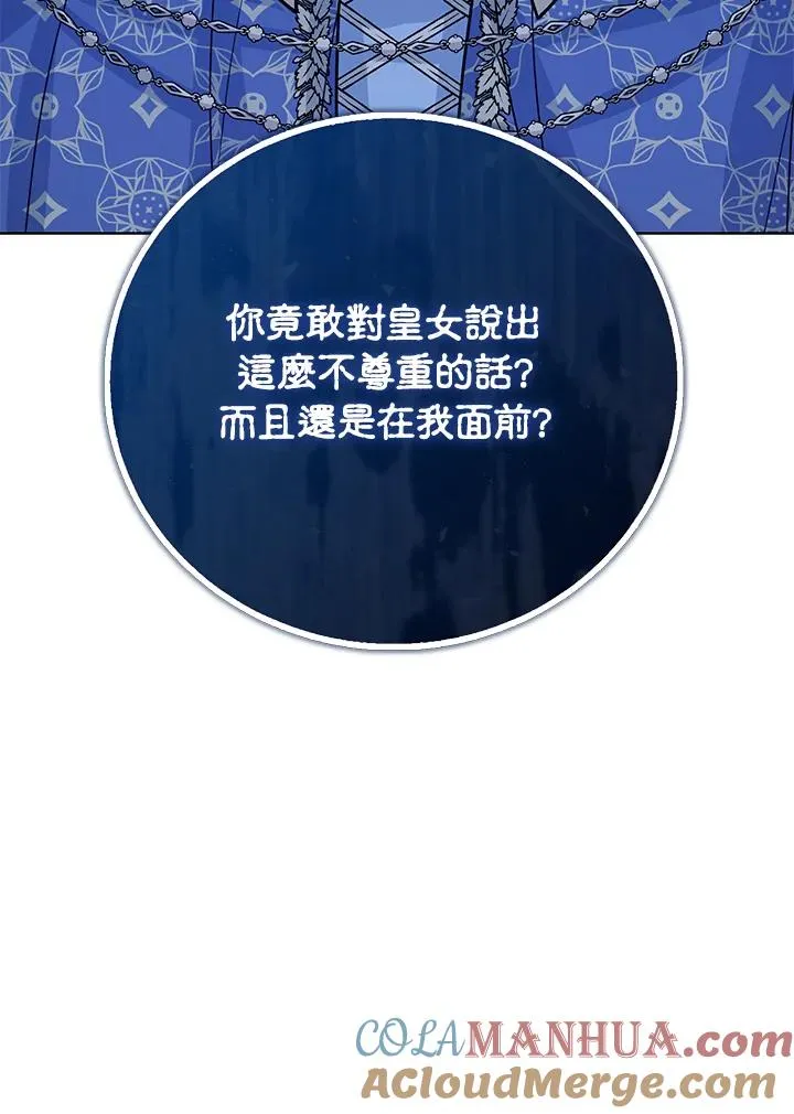 第29话 第61页