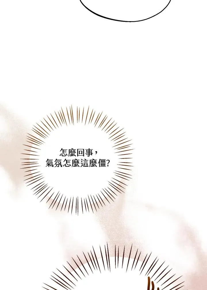 第29话 第63页