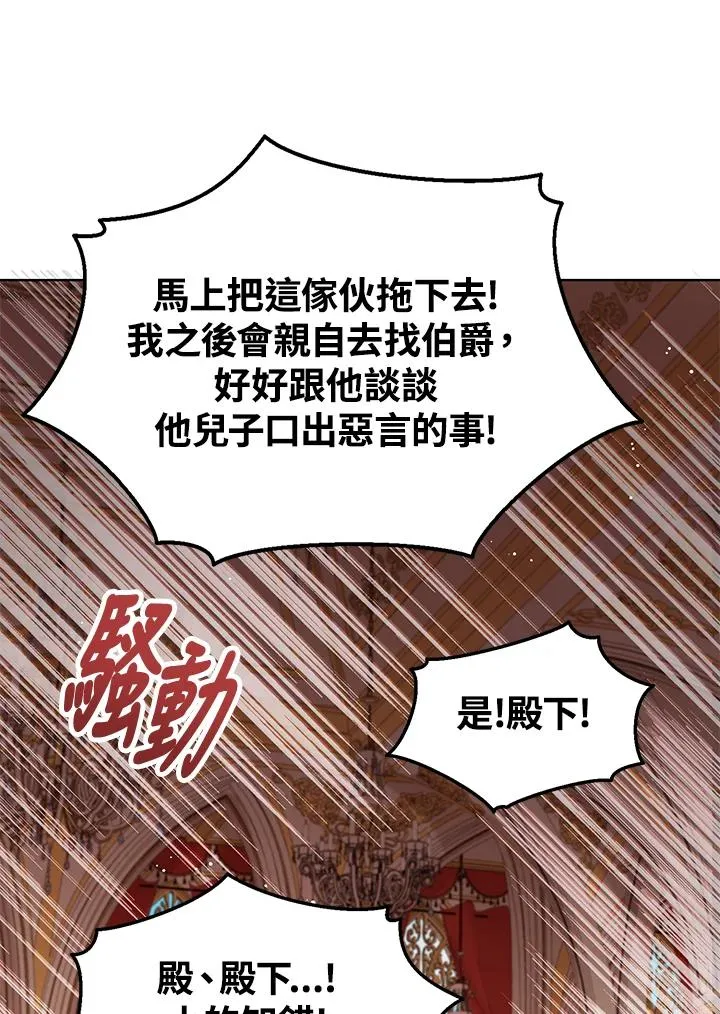 第29话 第68页