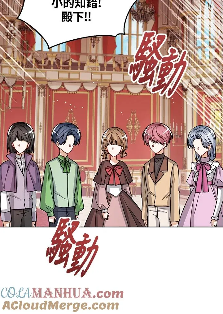 第29话 第69页