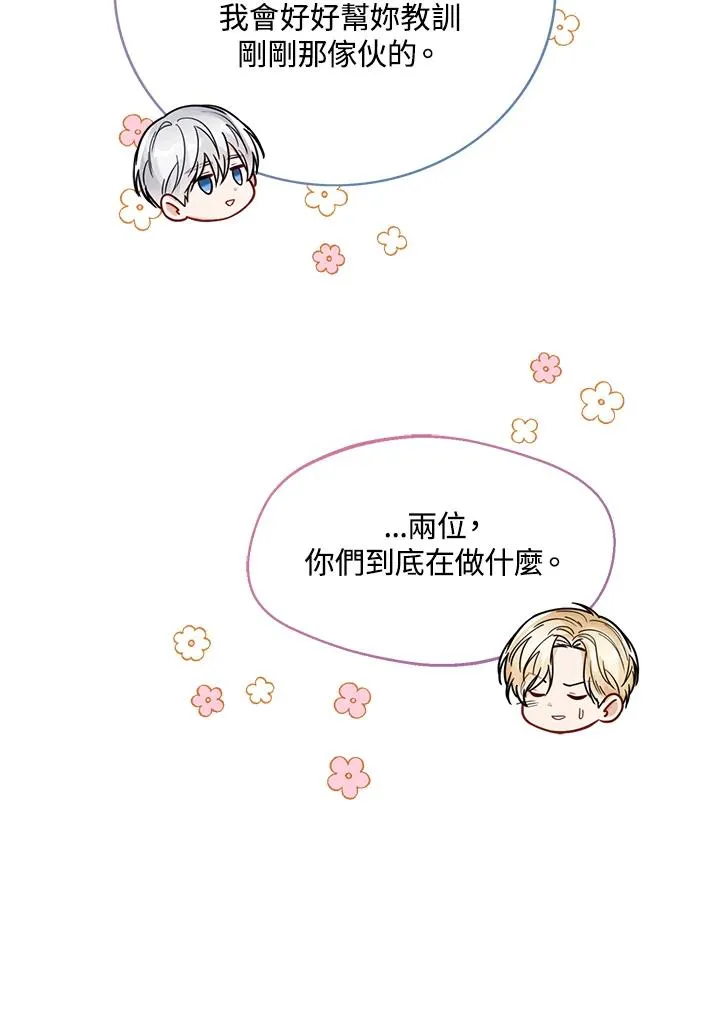 第29话 第75页