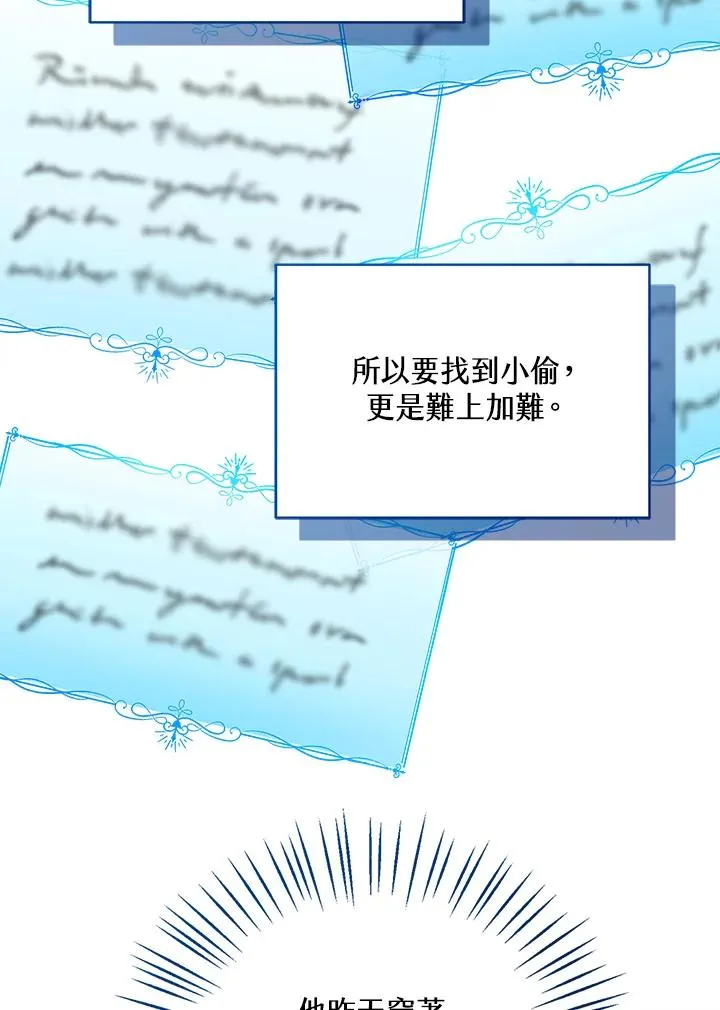 第29话 第79页