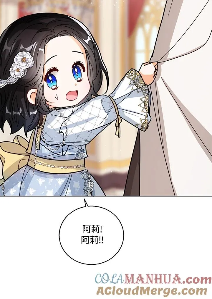 第29话 第85页
