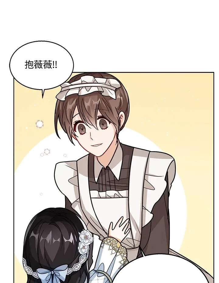 第29话 第86页